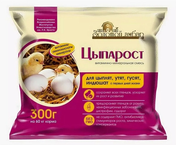 Премикс "ЦыпаРост" 150г