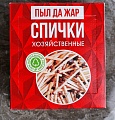 Спички хозяйственные 500шт Белка-Фаворит